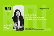 ონლაინ დისკუსიის პოსტერი, წარწერით ქალთა შრომა და გენდერული უთანასწორობა საქართველოს შრომის ბაზარზე